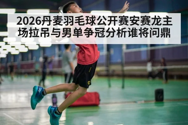 badminton player smashing shuttlecock indoor court